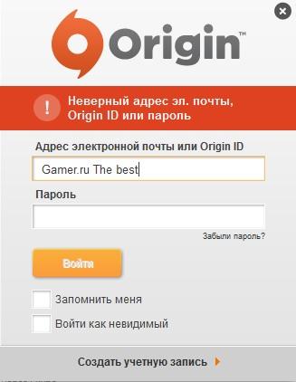 Battlefield 3 - Проблемы со входом в Origin